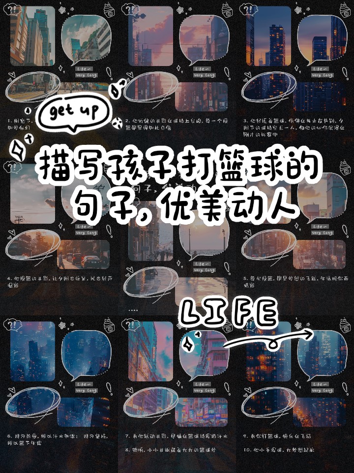 篮球训练计划一个月重早到晚_1